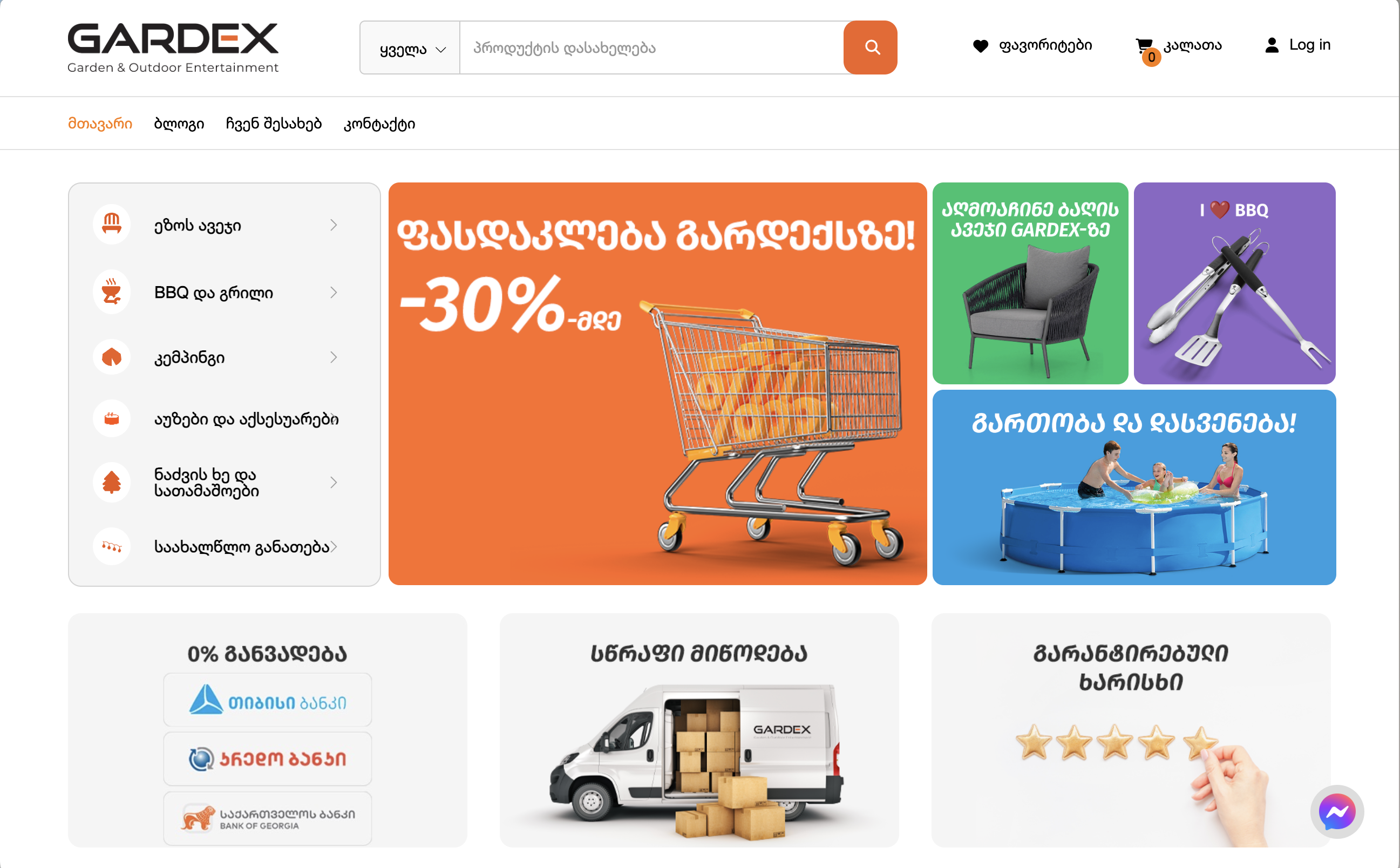 Gardex